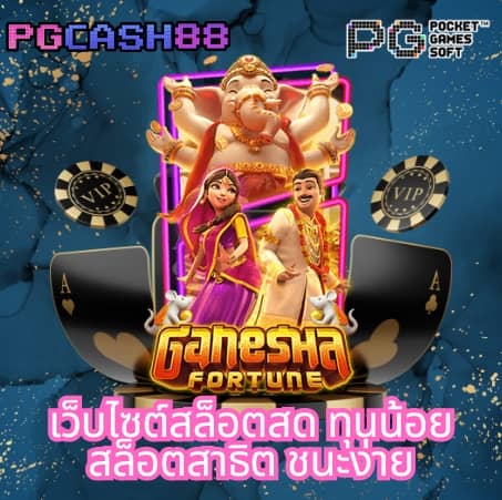 สูตรบาคาร่าใช้ได้จริง